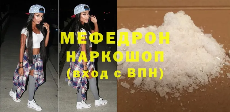 где найти   Котельнич  Мефедрон мяу мяу 